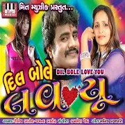 Dil Bole Love U Ft Jamna Barot